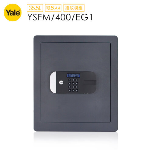 【Yale 耶魯】YSFM-400-EG1 指紋/密碼/鑰匙 安全認證系列保險箱/櫃(文件型)