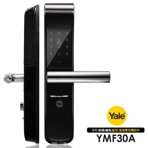 【Yale 耶魯】YMF-30A  卡片/密碼/鑰匙 三合一智能電子鎖/門鎖(含基本安裝)