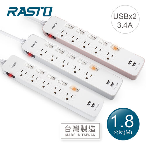 RASTO FE9 六開五插USB延長線 1.8M