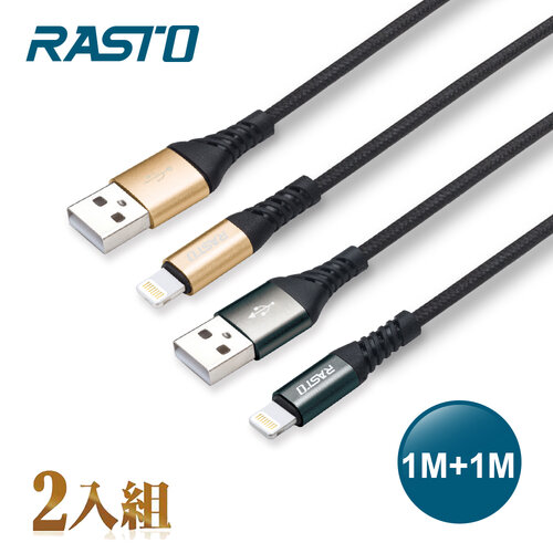 RASTO RX39 蘋果Lightning 鋁合金充電傳輸雙入組1M+1M