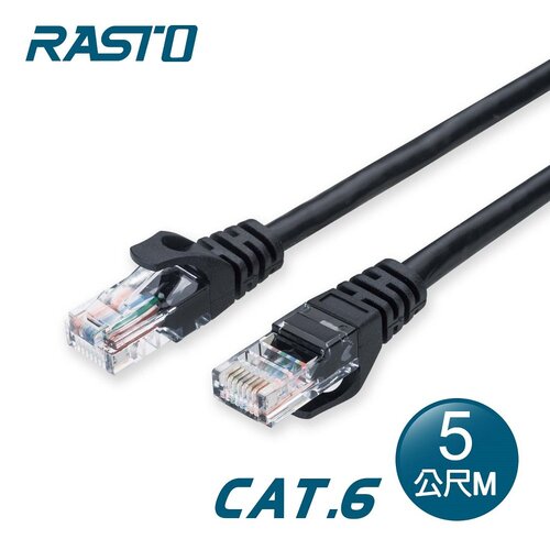 RASTO REC6 超高速 Cat6 傳輸網路線-5M