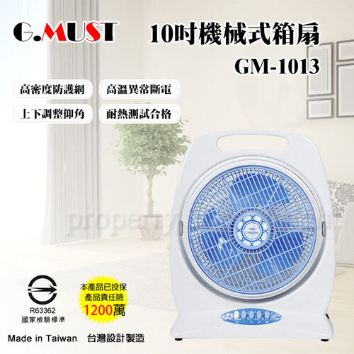 【G.MUST 台灣通用】10吋手提式冷風箱扇(GM-1013)