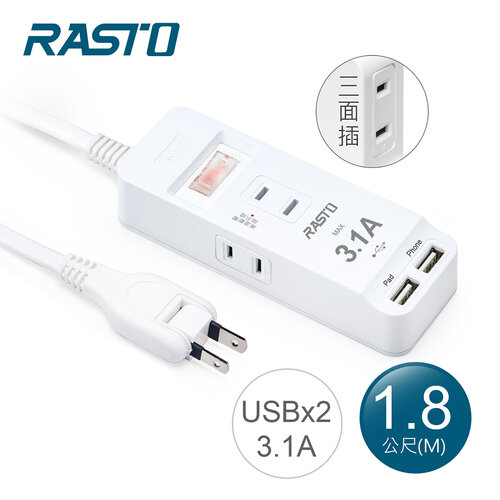 【RASTO】FE10 一開三插二埠USB延長線 1.8M