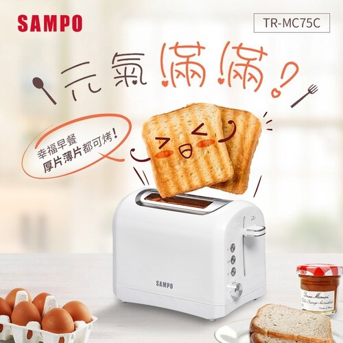 【SAMPO聲寶】厚片防燙烤麵包機 TR-MC75C