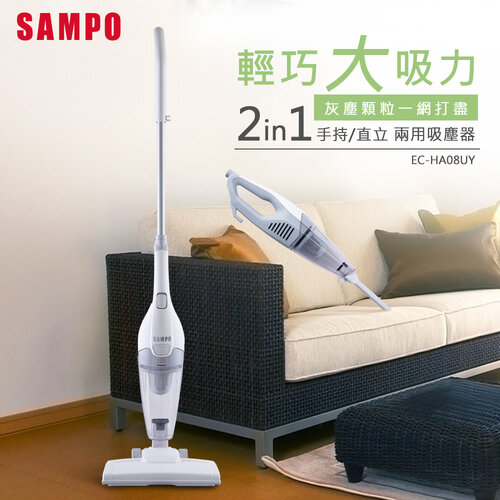 【SAMPO聲寶】2in1手持/直立吸塵器 EC-HA08UY