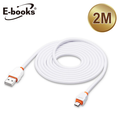 E-books X14 Micro USB超粗大電流2.1A 充電傳輸線-2M