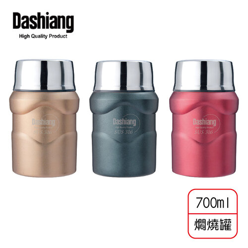 Dashiang 真空燜燒罐700ml(附不鏽鋼湯匙) DS-C66-700