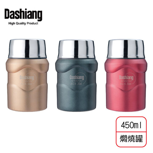 Dashiang 內膽316真空燜燒罐450ml(附不鏽鋼湯匙) DS-C66-450