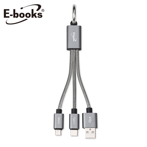 E-books X44 Type C+Micro二合一鋁製鑰匙扣電傳輸線