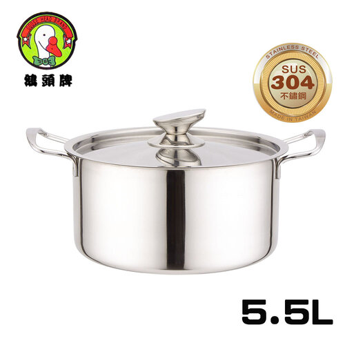 鵝頭牌 304原味料理湯鍋5.5L附蓋 CI-2628台灣製