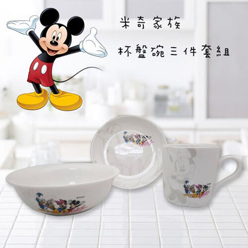 庫存出清【迪士尼】 米奇家族杯盤碗三件套組DSM-2163