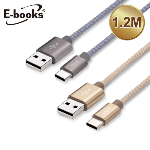 E-books X57 Type C 鋁製2.4A充電傳輸線1.2M