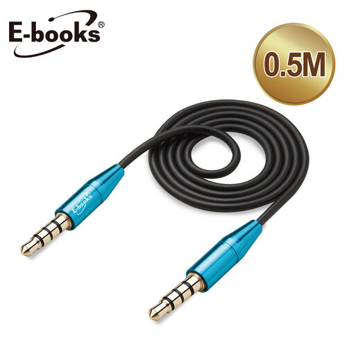 E-books X23鋁製AUX音源傳輸線公對公3.5mm-50cm