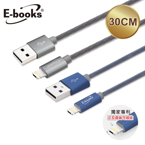 E-books X62 新型智慧雙系統QC 3.0 快充傳輸線30cm