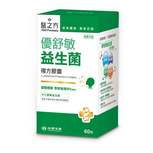 【台塑生醫】優舒敏益生菌複方膠囊(60錠/瓶)