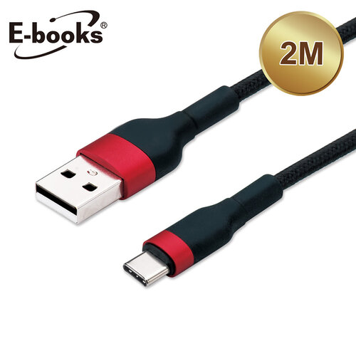 E-books X76 Type C 鋁合金QC 3.0 快充傳輸線2M