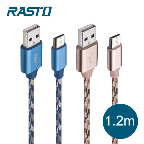 RASTO RX2 Micro USB 鋁製迷彩充電傳輸線1.2M