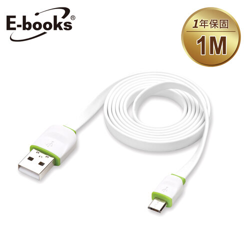 E-books X17 Micro USB大電流2.1A 充電傳輸線-1M