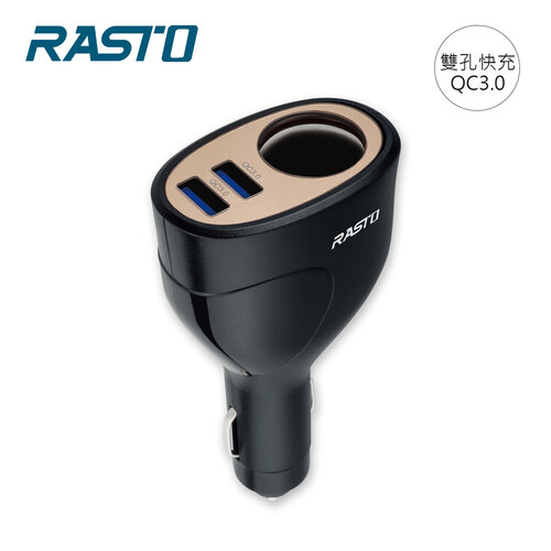 RASTO RB8 車用擴充+雙QC3.0 USB 快速充電器
