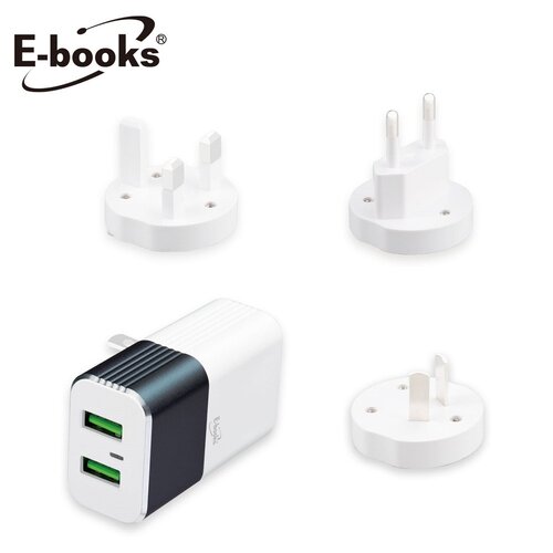 E-books B47 雙孔USB萬國旅行快速充電器組合