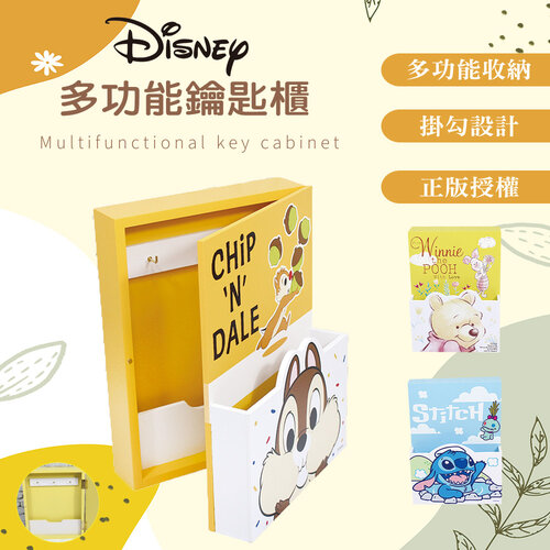 【Disney 迪士尼】 多功能鑰匙櫃 木製信箱 鑰匙盒 收納盒 維尼/史迪奇/奇奇蒂蒂