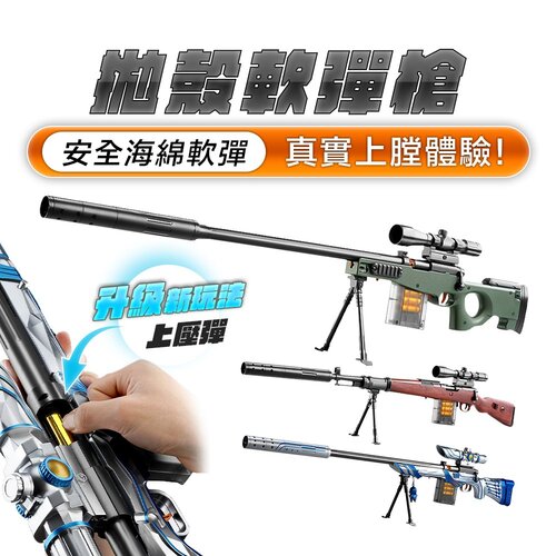 【U-ta】GA1超仿真模擬槍戰安全軟彈槍(M24)