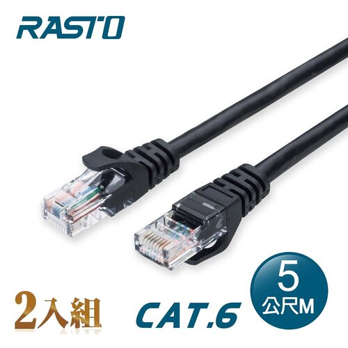 【2入組】RASTO REC6 超高速 Cat6 傳輸網路線-5M