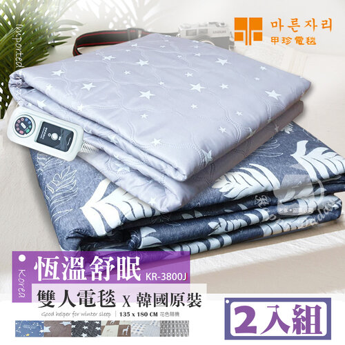《兩入組》【韓國甲珍】韓國進口5尺6尺雙人恆溫變頻式電毯/電熱毯(花色隨機)KR-3800J