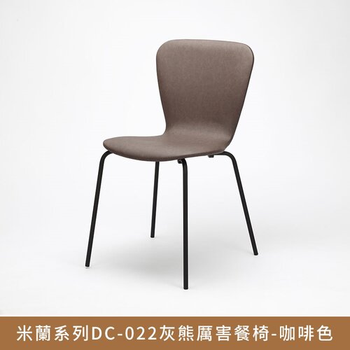 【myhome8居家無限】米蘭系列DC-022灰熊厲害餐椅(三色可選/售完為止)