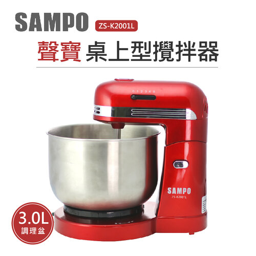 【聲寶 SAMPO】桌上型桶子攪拌器 ZS-K2001L