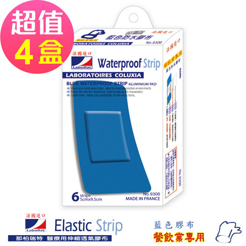 LaboRat那柏瑞特 藍色鋁膜防水膠布(超大)6片 5cm*9.5cm(4盒販售)