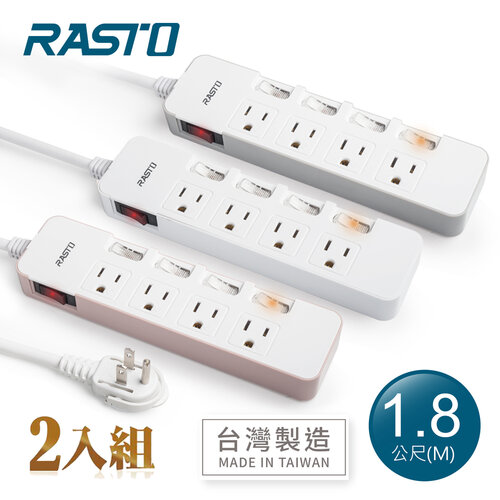【2入組】【RASTO】FE5 五開四插三孔延長線 1.8M