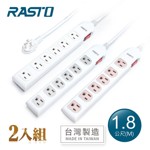 【2入組】【RASTO】FE3 一開六插三孔延長線 1.8M
