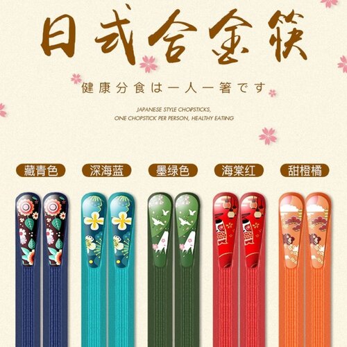 日式尖頭防潮防滑家庭合金筷子 (5雙1組)