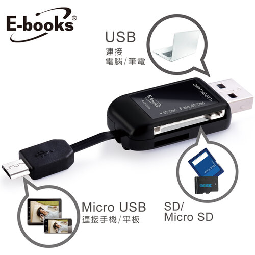 E-books T21 Micro USB+USB雙介面OTG讀卡機