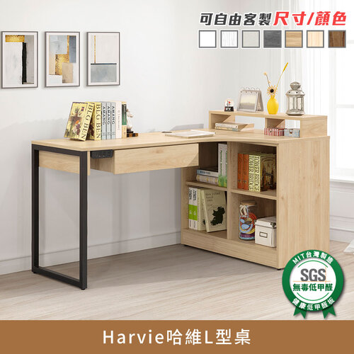 【myhome8居家無限】Harvie哈維L型桌 健康系列 電腦桌、咖啡桌、吧台桌、辦公桌、會議桌