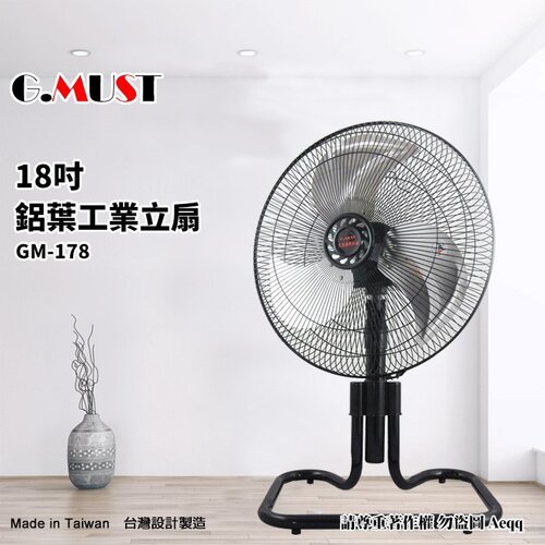 【G.MUST 台灣通用】18吋鋁業工業桌立扇(GM-178)