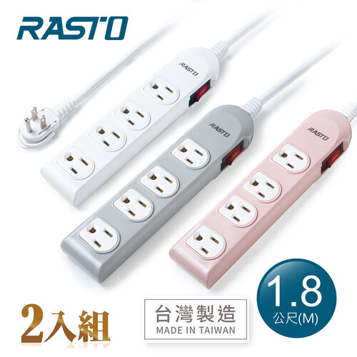 【2入組】【RASTO】FE2 一開四插三孔延長線 1.8M