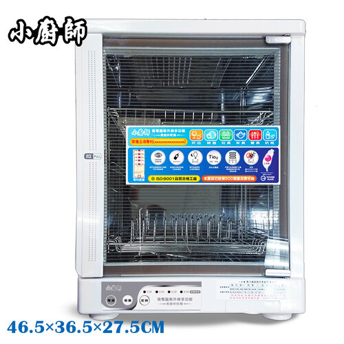 【小廚師】30公升二層紫外線殺菌烘碗機 FO-11