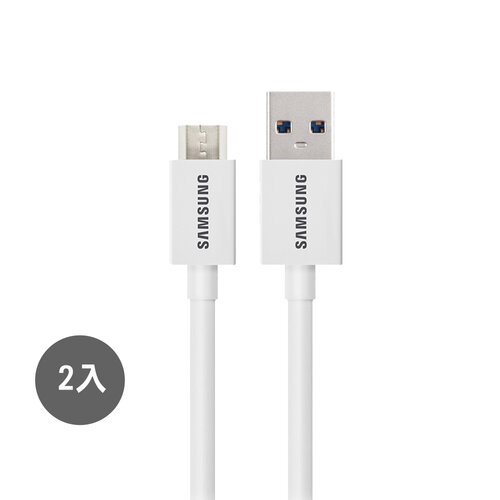 【2入組】1M Micro USB / SAMSUNG三星 原廠充電傳輸線 白 (盒裝)