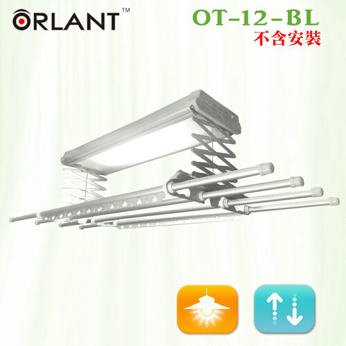 【ORLANT 歐蘭特】OT-12-BL電動遙控升降曬衣機(DIY自行組裝)