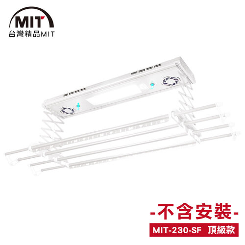【MIT】230-SF電動遙控升降曬衣機/架(DIY自行組裝)