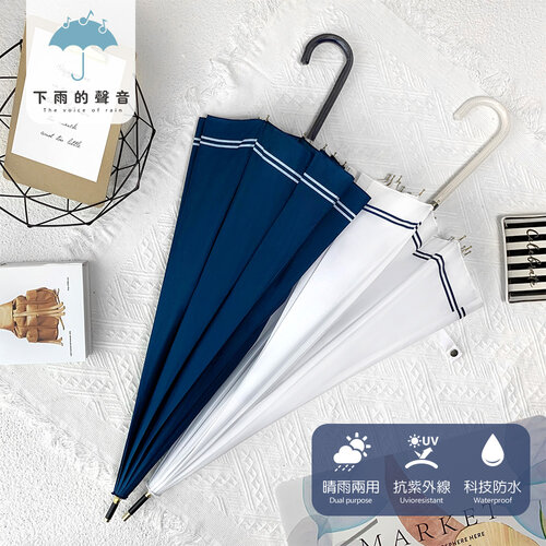 【下雨的聲音】日本訂單強力抗風16骨海軍水手彎勾直傘長柄傘(二色)