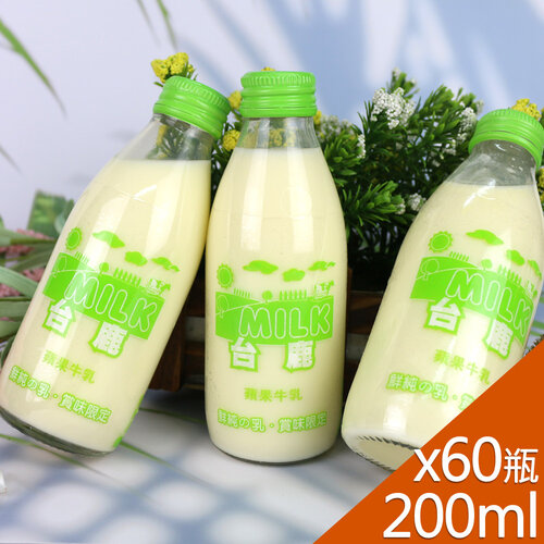 【高屏羊乳】台鹿系列-SGS玻瓶蘋果調味牛奶200mlx60瓶