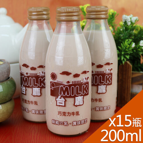 【高屏羊乳】台鹿系列-SGS玻瓶巧克力調味牛奶200mlx15瓶