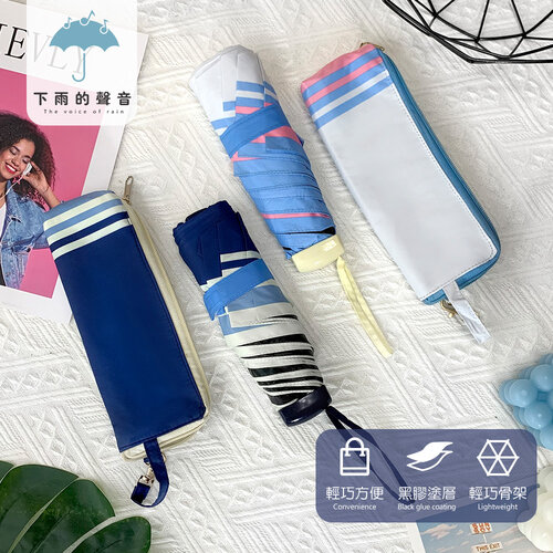 【下雨的聲音】日本訂單抗UV水手服風格三折折疊傘(二色)