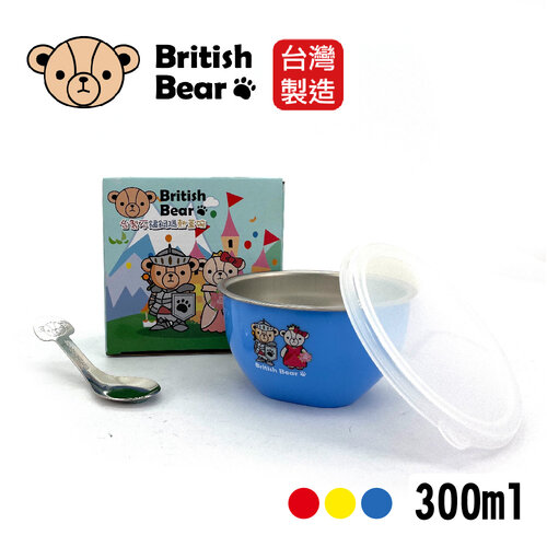 英國熊 304雙層隔熱兒童點心碗300ml附蓋/匙-盒裝UP-A191台灣製