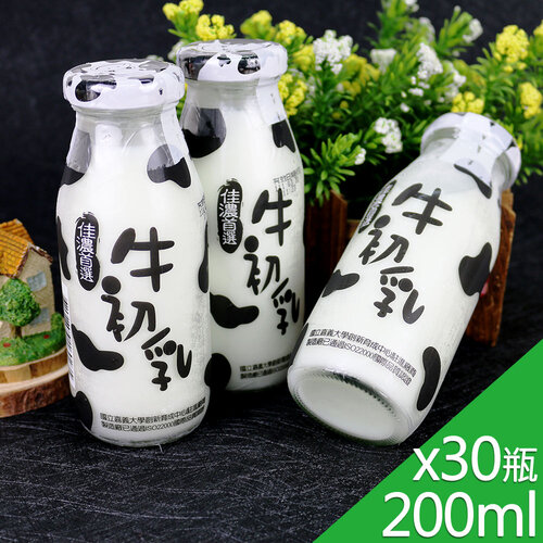 【高屏羊乳】台灣好系列-SGS玻瓶牛初乳牛奶200mlx30瓶