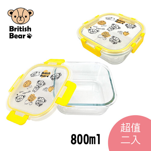 英國熊 耐熱玻璃保鮮盒800ml UP-E055超值2入