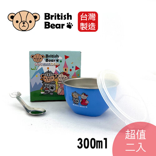 英國熊 304雙層隔熱兒童點心碗300ml附蓋/匙-盒裝UP-A191台灣製 超值2入